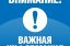 Временное перекрытие движения по ул. В. Чапаева