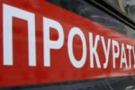 Итоги работы прокуратуры Югры в сфере жилищно-коммунального хозяйства за 2025 год
