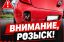 Госавтоинспекцией ОМВД России по городу Югорску устанавливается водитель, скрывшийся с места ДТП