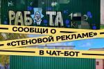 Прекратить рекламу наркотиков можно с помощью чат-бота