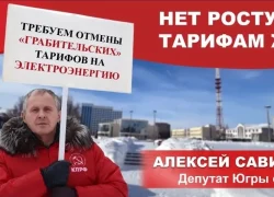Миллиарды из карманов югорчан &ndash; на корпоративы коммунальщиков?