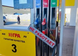 В столице главного нефтяного региона России возник дефицит бензина на АЗС В столице главного нефтяного региона России возник дефицит бензина на АЗС