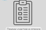 Оцените работу руководителей органов местного самоуправления!