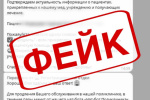 Депздрав Югры предупредил о мошенниках, которые прикидываются работниками медицинских учреждений