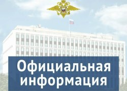 Путаница в заголовках: МВД опровергло сообщения о праве ГАИ лишать прав Путаница в заголовках: МВД опровергло сообщения о праве ГАИ лишать прав