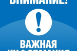Временное перекрытие движения по ул. В. Чапаева