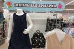 Родители в 2026 году тратят на сборы ребенка в школу от 19 до 47 тысяч рублей