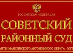 Советский районный суд вынес приговор за использование   поддельных аттестатов  в колледже