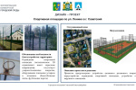 Проголосуем за проекты благоустройства в 2027 году в Советском!