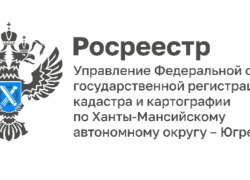 Росреестр Югры информирует о количестве заявлений, поступивших в электронном виде в августе 2024 года