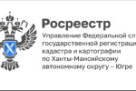 Росреестр Югры информирует о количестве заявлений, поступивших в электронном виде в июле 2024 года