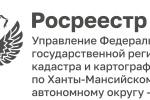 Росреестр Югры объявляет фотоконкурс, приуроченный ко Дню строителя!