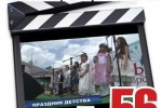 От &laquo;Советского Информбюро&raquo; №56