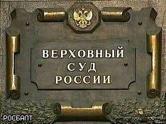 Верховный суд признал засекречивание потерь в мирное время законным