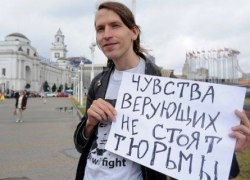 &laquo;И слава богу&raquo;. Большинство россиян никогда не сталкивались с оскорблением чувств верующих