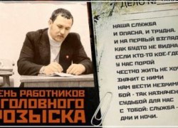 5 октября — День работников уголовного розыска России