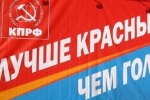 Инициатива коммунистов о штрафах и арестах за каминг-аут не прошла