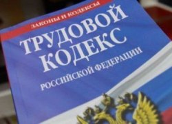 В Югорске по иску межрайонного прокурора восстановлен на работе незаконно уволенный работник