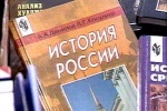 1 сентября школьники получат правильные учебники истории