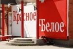 Трезвенникам это понравится... В Нижнем Тагиле подчиненные главы города Сергея Носова начали бороться с популярной сетью алкомаркетов &laquo;Красное&Белое&raquo;: вывески двух магазинов этой сети уже демонтированы!
