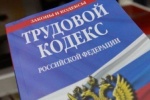 В Югорске по иску межрайонного прокурора восстановлен на работе незаконно уволенный работник