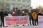 «Проживите, как мы — год без зарплаты!». В Советском прошла акция протеста