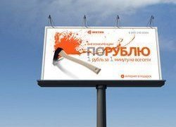 Не оценили. В Югре сотовый оператор заплатит за насилие и жестокость. И даже яркие цвета не помогли
