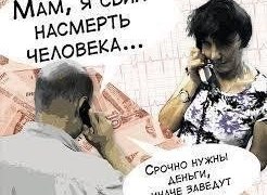 В ЮГОРСКЕ АКТИВИЗИРОВАЛИСЬ ТЕЛЕФОННЫЕ МОШЕННИКИ