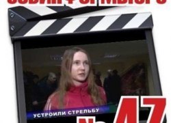 От &laquo;Советского Информбюро&raquo; №47