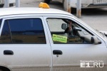 Госдума к марту намерена ужесточить наказание для таксистов-нелегалов
