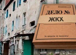 Прокуроры продолжают работу по проверке доводов обращений граждан о нарушении законодательства в сфере ЖКХ