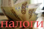 ГОТОВЯТСЯ "СУДЬБОНОСНЫЕ" ДЛЯ ЮГРЫ ИЗМЕНЕНИЯ В НАЛОГОВЫЙ КОДЕКС