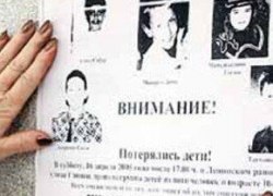 Ужесточен контроль над поиском пропавших без вести людей Ужесточен контроль над поиском пропавших без вести людей