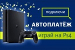 Не только получить окружную льготу, но и выиграть игровую приставку