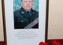 Скоропостижно ушел из жизни ветеран ОМВД России по Советскому району подполковник милиции Сергей Александрович Коломин Скоропостижно ушел из жизни ветеран ОМВД России по Советскому району подполковник милиции Сергей Александрович Коломин