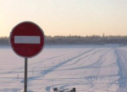 С сегодняшнего дня в Югре начнут закрывать автозимники