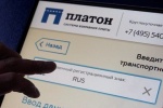 Югорские грузоперевозчики должны зарегистрироваться в системе &laquo;Платон&raquo;