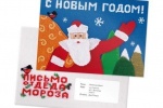 Почта России представляет новогодний каталог товаров