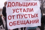Путин ввел уголовную ответственность за обман дольщиков