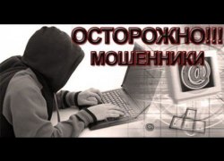 Полицейские Советского возбудили уголовное дело по факту мошенничества в социальных сетях