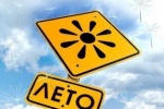 Лето в Югру вернется в августе