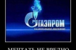 Мечты сбываются! &laquo;Газпром&raquo; решил выплатить дивиденды в размере 175,18 млрд рублей