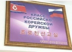 В одной из российских школ повесили портреты Путина и лидеров Северной Кореи. ФОТО