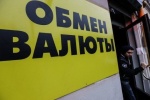 Медведев призвал доверять правительству и не паниковать при изменении курса рубля