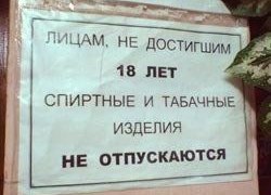 Предприниматели в г. Советский демонстрируют несоблюдение федерального законодательства в части реализации алкоголя несовершеннолетним