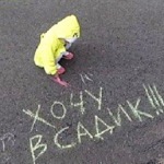 АДМИНИСТРАЦИЮ ЮГОРСКА ЖДЁТ СУДЕБНОЕ РАЗБИРАТЕЛЬСТВО ИЗ ОТКАЗА ДАТЬ ПУТЁВКУ В ДЕТСКИЙ САД