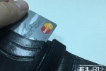 MasterCard изменит комиссии за снятие наличных в российских банкоматах