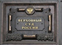 Владимир Путин поддержал курс Верховного суда на гуманизацию уголовного законодательства