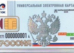 Ханты-Мансийский банк приступил к выпуску &laquo;Универсальной электронной карты&raquo;