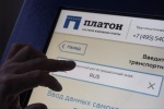 Опрос: Большинство водителей легковушек выступили за &laquo;ПЛАТОН&raquo;